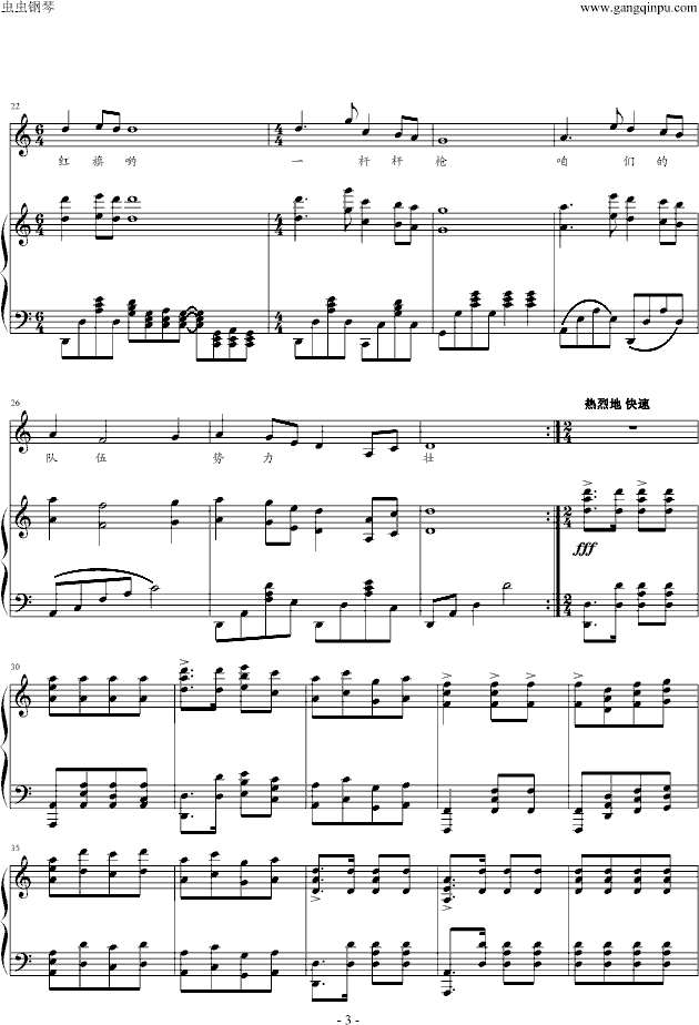 陕北民歌山丹丹开花红艳艳弹唱版(钢琴谱)3
