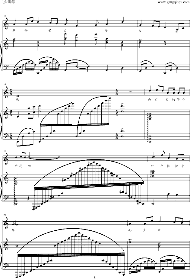 陕北民歌山丹丹开花红艳艳弹唱版(钢琴谱)8