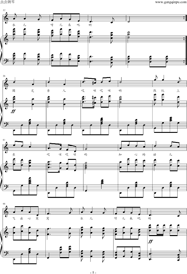 陕北民歌山丹丹开花红艳艳弹唱版(钢琴谱)5