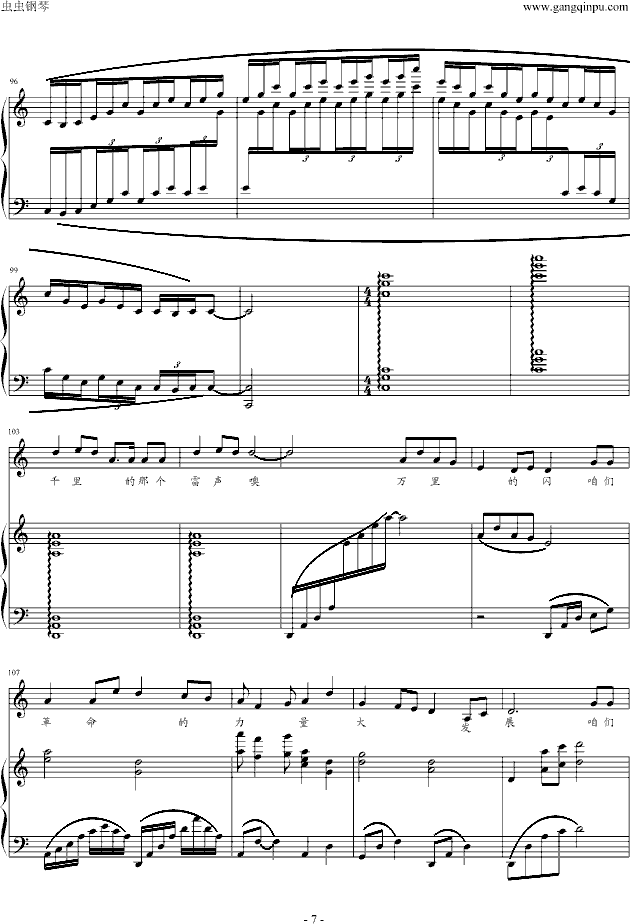 陕北民歌山丹丹开花红艳艳弹唱版(钢琴谱)7