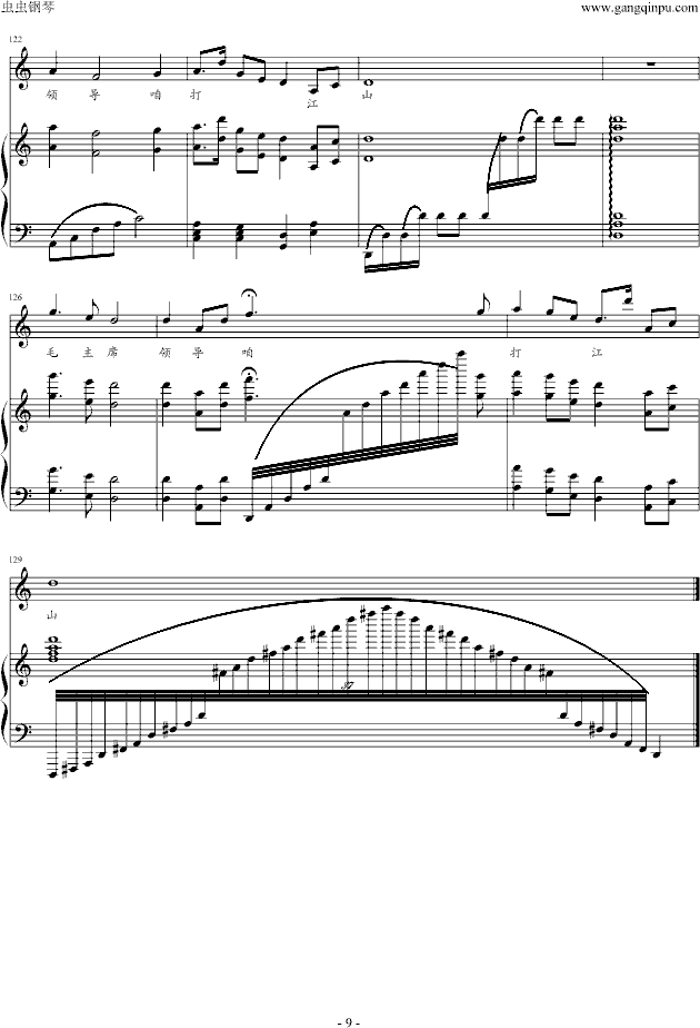 陕北民歌山丹丹开花红艳艳弹唱版(钢琴谱)9