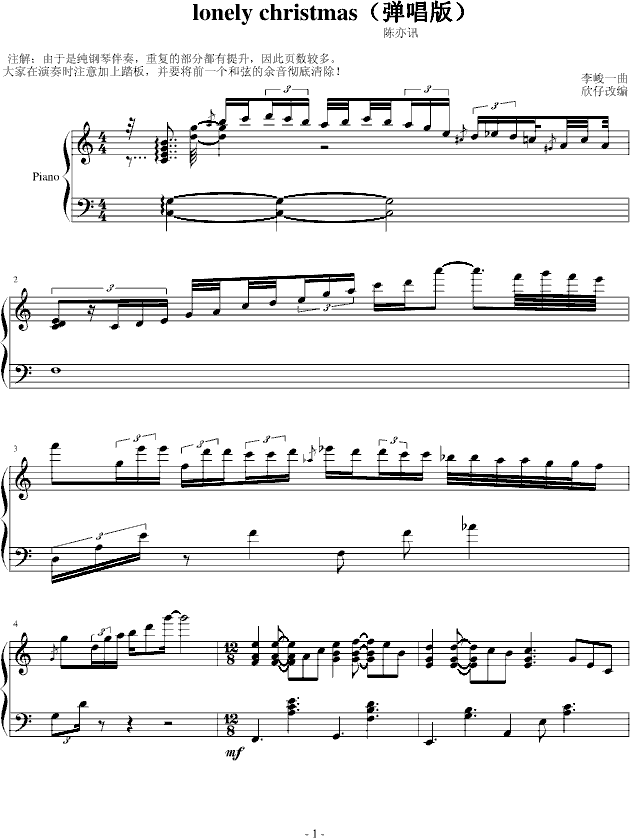 lonely christmas(钢琴谱)1