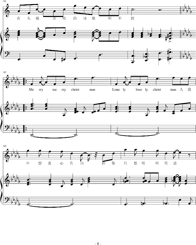 lonely christmas(钢琴谱)8