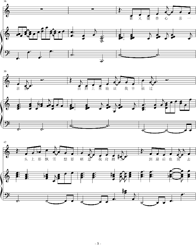 lonely christmas(钢琴谱)5