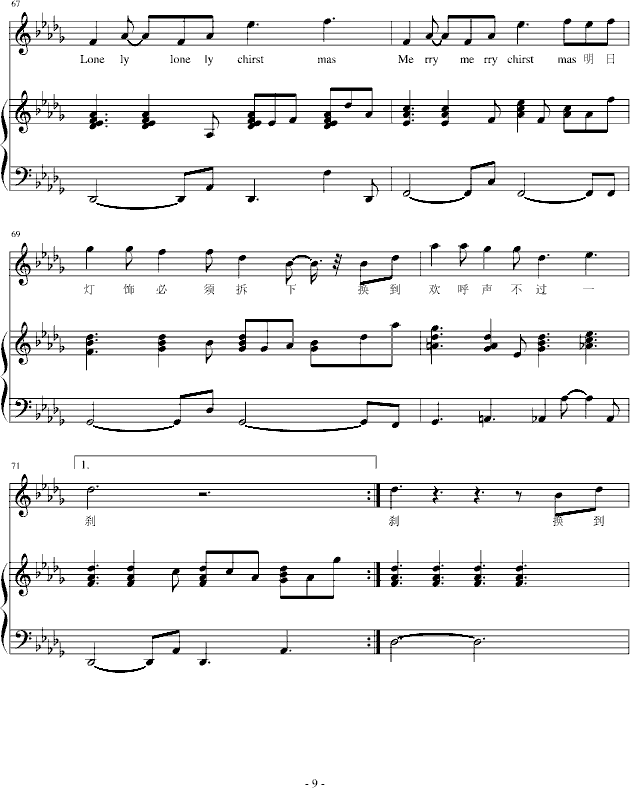 lonely christmas(钢琴谱)9