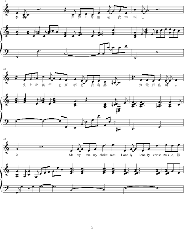 lonely christmas(钢琴谱)3
