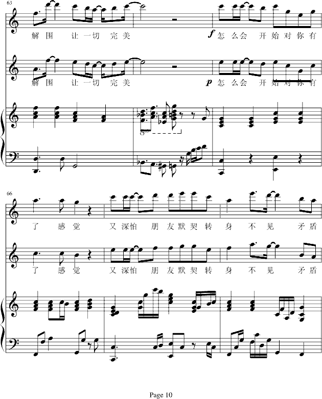 对你有感觉(钢琴谱)10