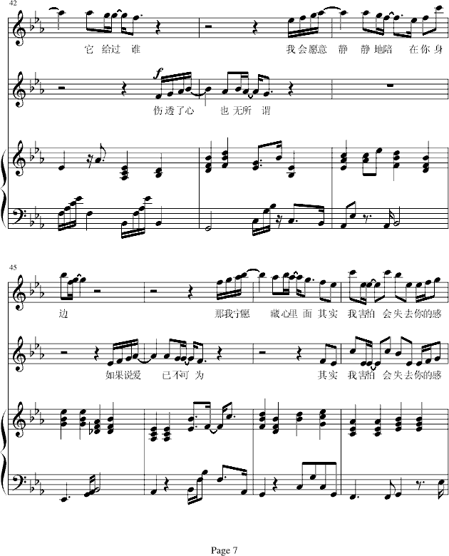 对你有感觉(钢琴谱)7