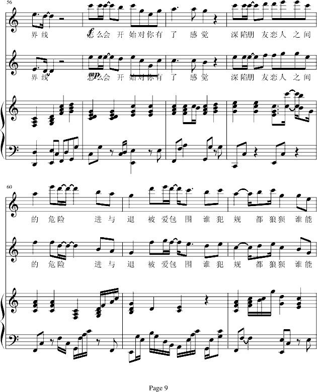 对你有感觉(钢琴谱)9