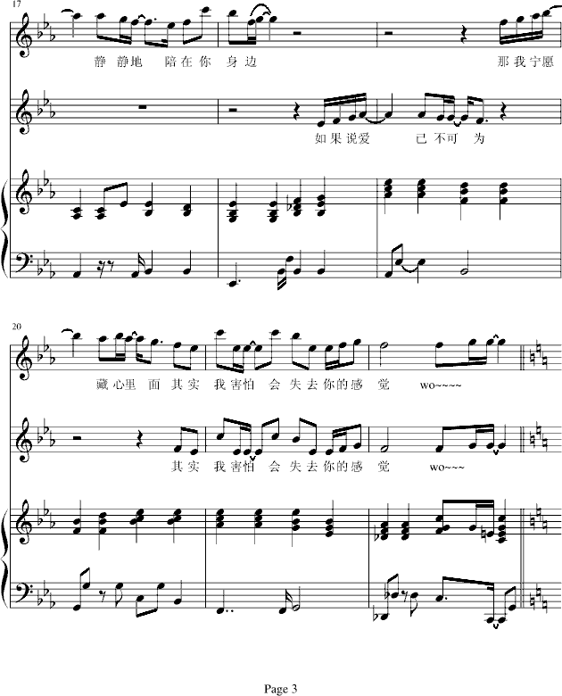 对你有感觉(钢琴谱)3