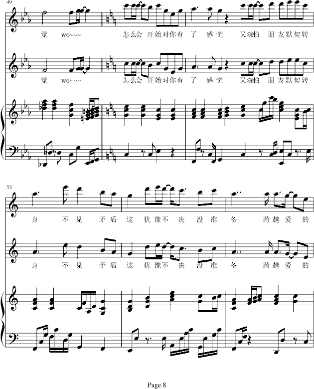 对你有感觉(钢琴谱)8