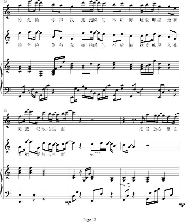 对你有感觉(钢琴谱)12