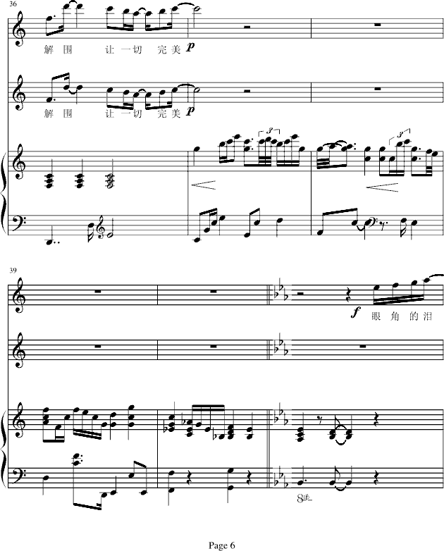 对你有感觉(钢琴谱)6