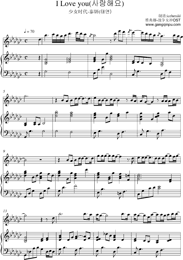 我爱你（雅典娜战争女神OST）(钢琴谱)1