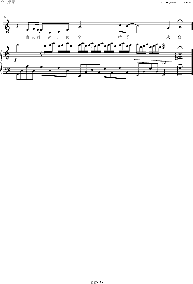 暗香（弹唱版）(钢琴谱)3