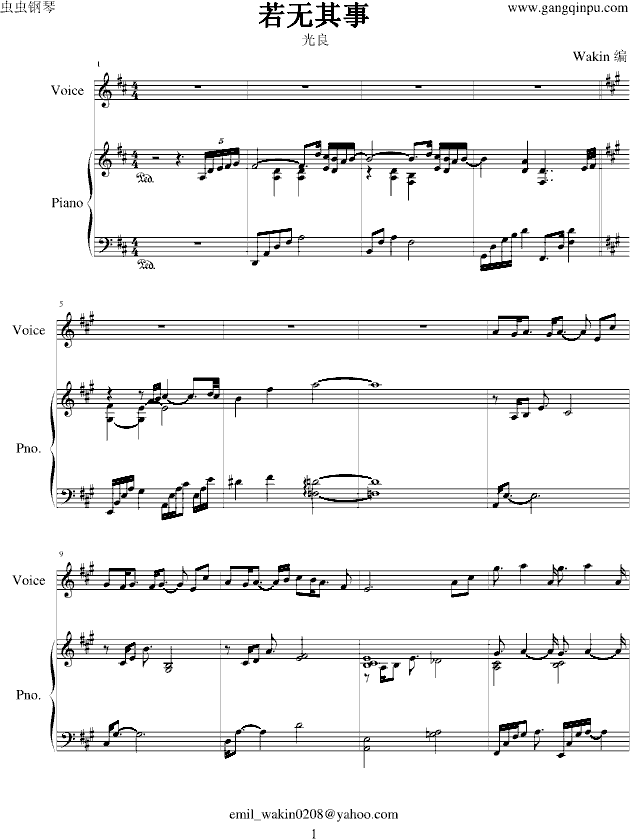 若无其事(钢琴谱)1