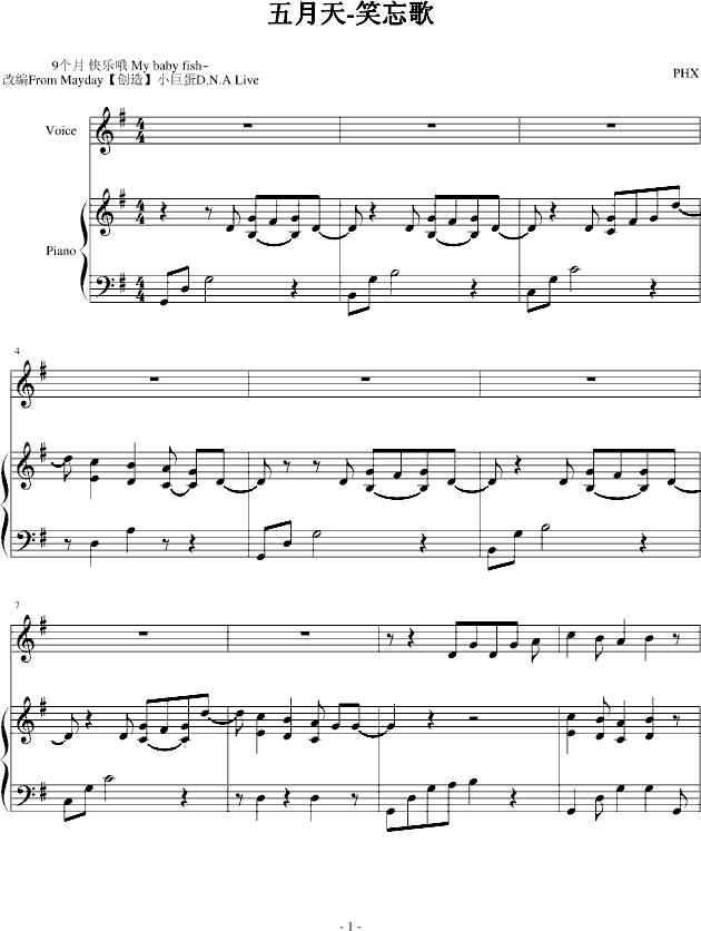 笑忘歌(钢琴谱)1