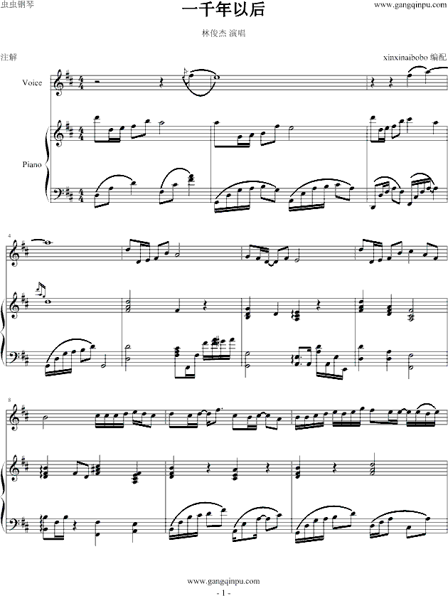一千年以后(钢琴谱)1