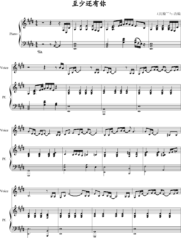 至少还有你_弹唱(钢琴谱)1