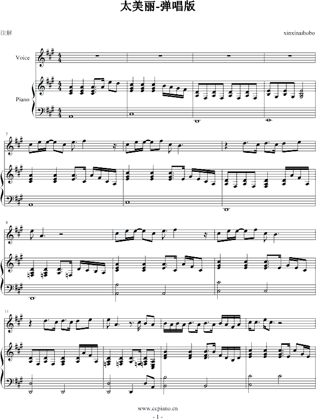 太美丽(钢琴谱)1