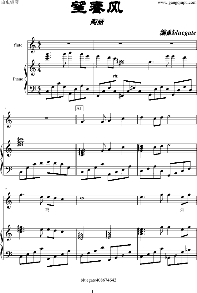 陶喆望春风(钢琴谱)1