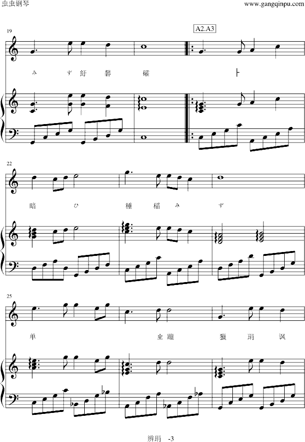 陶喆望春风(钢琴谱)3