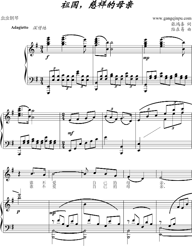 祖国，慈祥的母亲(钢琴谱)1
