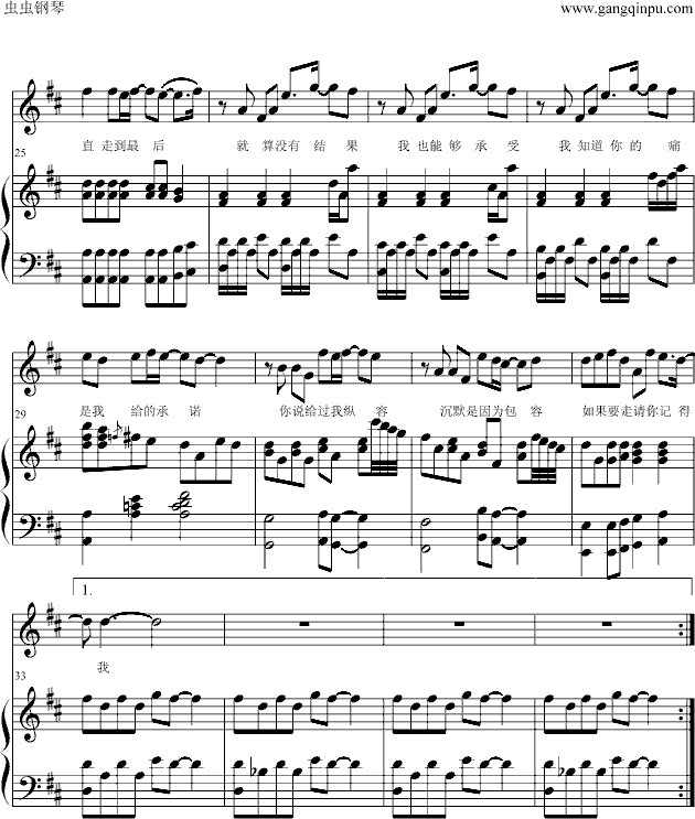 借口 弹唱版(钢琴谱)3