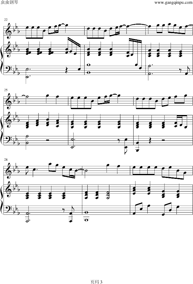 唯一（合并。修改。简化）(钢琴谱)3
