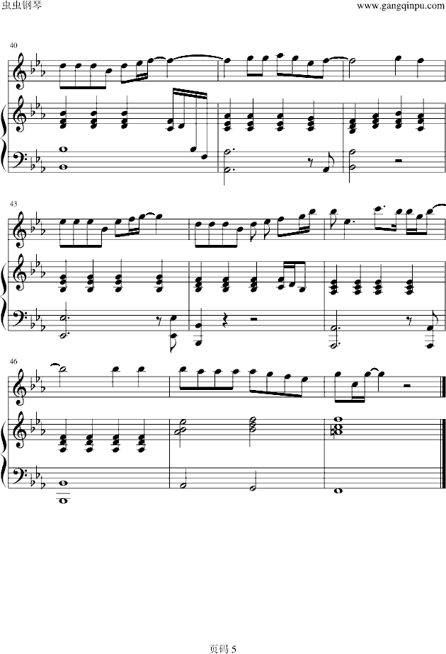 唯一（合并。修改。简化）(钢琴谱)5