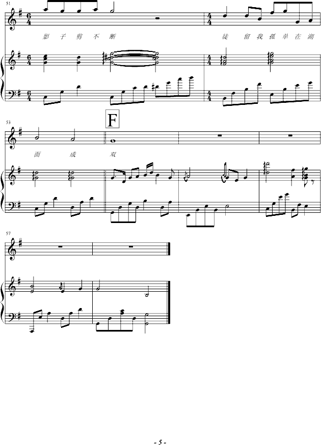 菊花台(钢琴谱)5