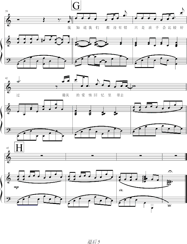 退后(钢琴谱)5