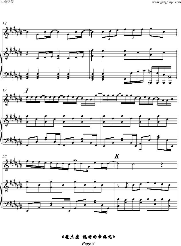魔杰座·说好的幸福呢（伴奏谱）(钢琴谱)9