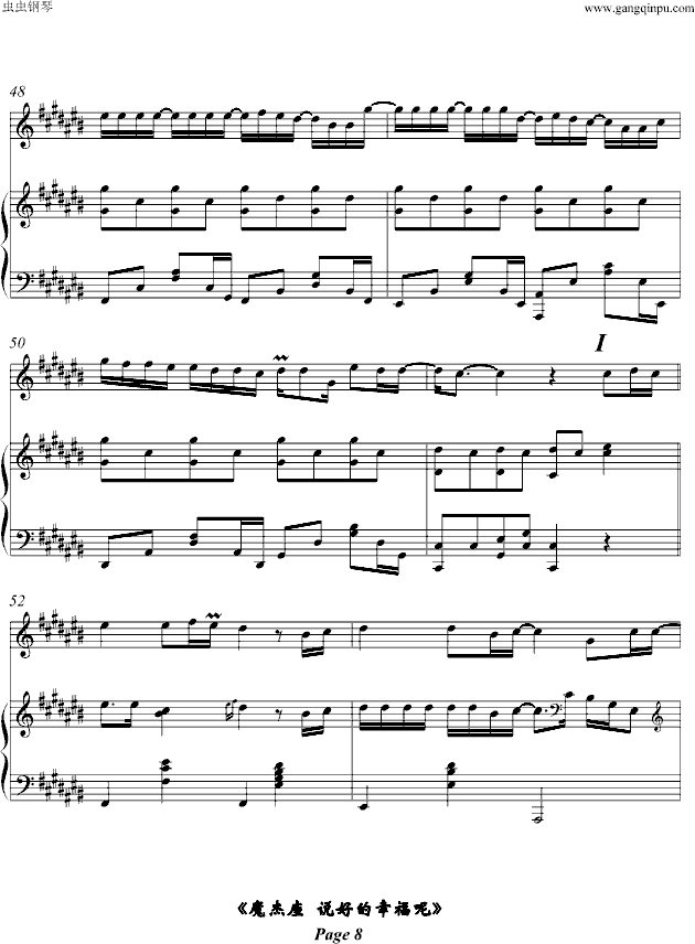 魔杰座·说好的幸福呢（伴奏谱）(钢琴谱)8
