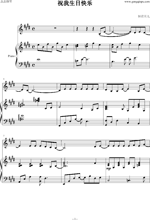 祝我生日快乐(钢琴谱)1