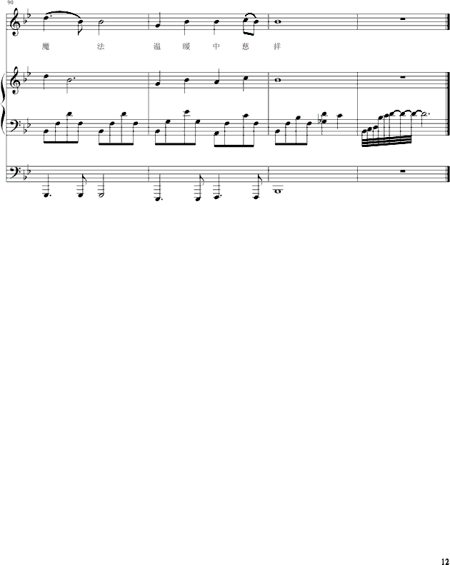 听妈妈的话(钢琴谱)12