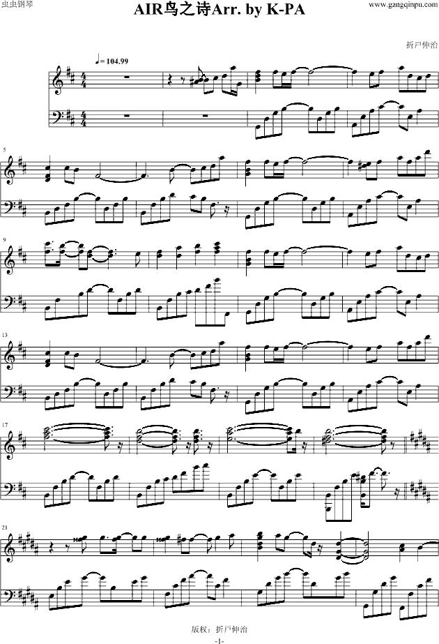 鸟之诗 简易钢琴完整版(钢琴谱)1
