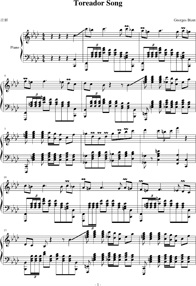 斗牛士之歌 难度版(钢琴谱)1