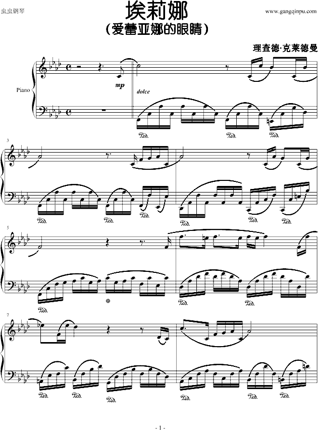 埃莉娜（爱蕾亚娜的眼睛）(钢琴谱)1