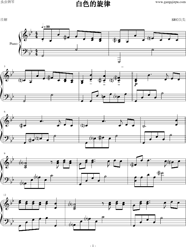 白色的旋律(钢琴谱)1