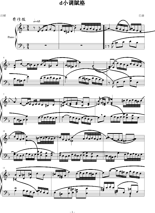 d小调赋格(钢琴谱)1