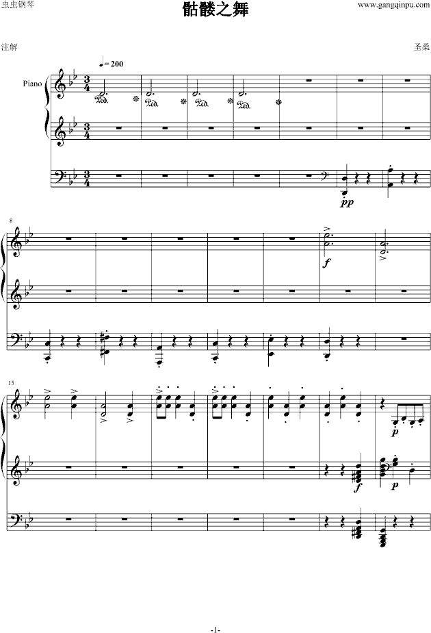 骷髅之舞(钢琴谱)1