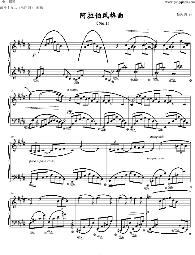 阿拉伯风格幻想曲No.1(钢琴谱)1