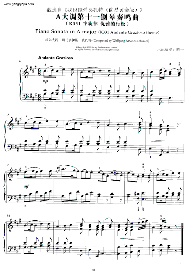 我也能弹莫扎特（简化改编）(钢琴谱)5