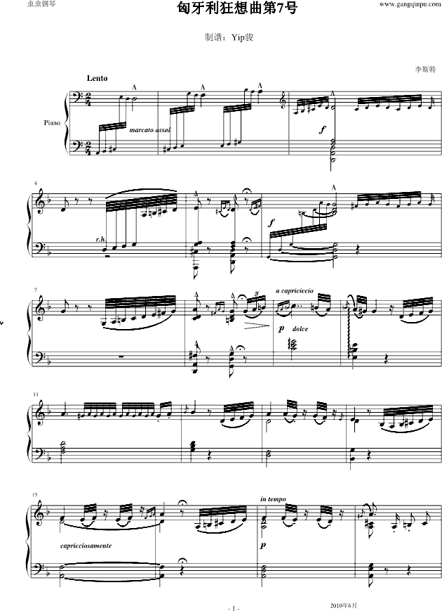 李斯特匈牙利狂想曲第7号 一首欢快活泼的舞曲(钢琴谱)1