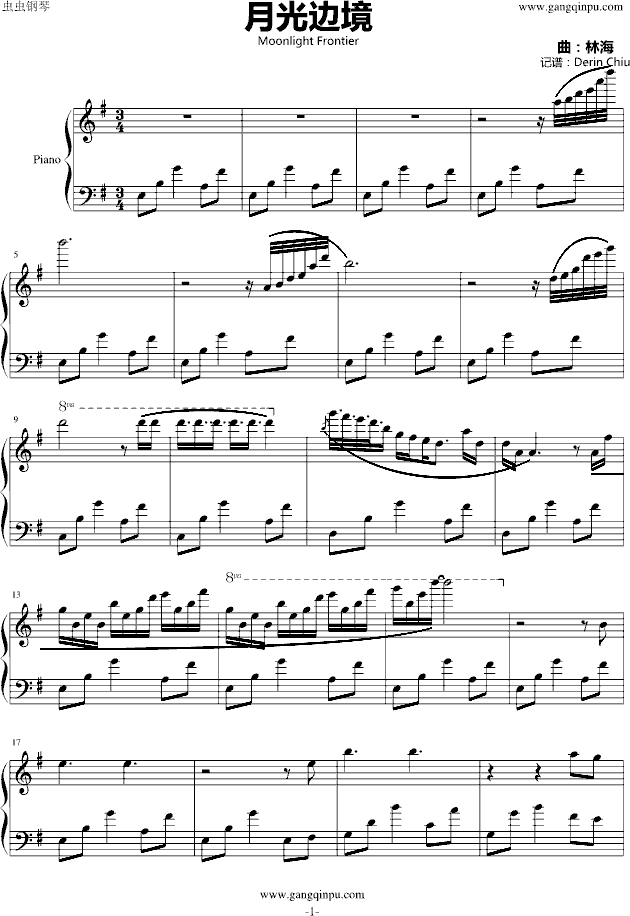 月光边境(钢琴谱)1