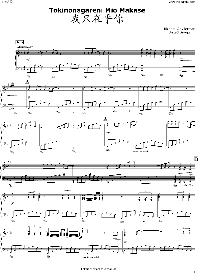 我只在乎你(钢琴谱)1