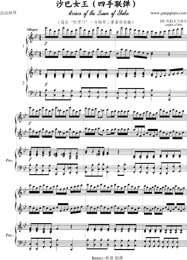 沙巴女王（四手联弹）(钢琴谱)1