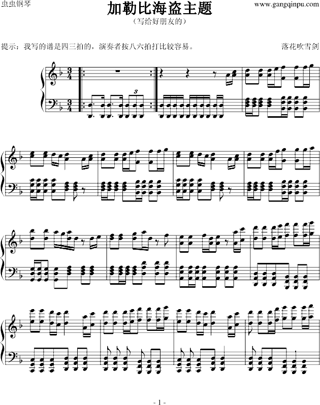 加勒比海盗主题曲(钢琴谱)1