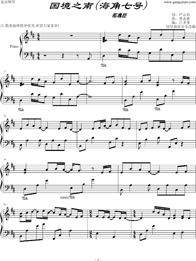 国境之南(海角七号)(钢琴谱)1